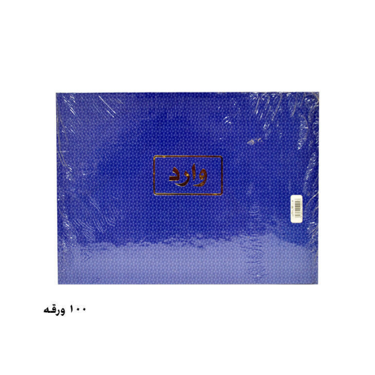 100 Sheets Incoming Notebook 70 Grams