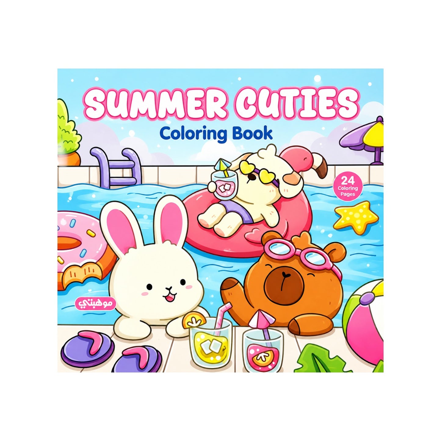 Cozy Coloring Book