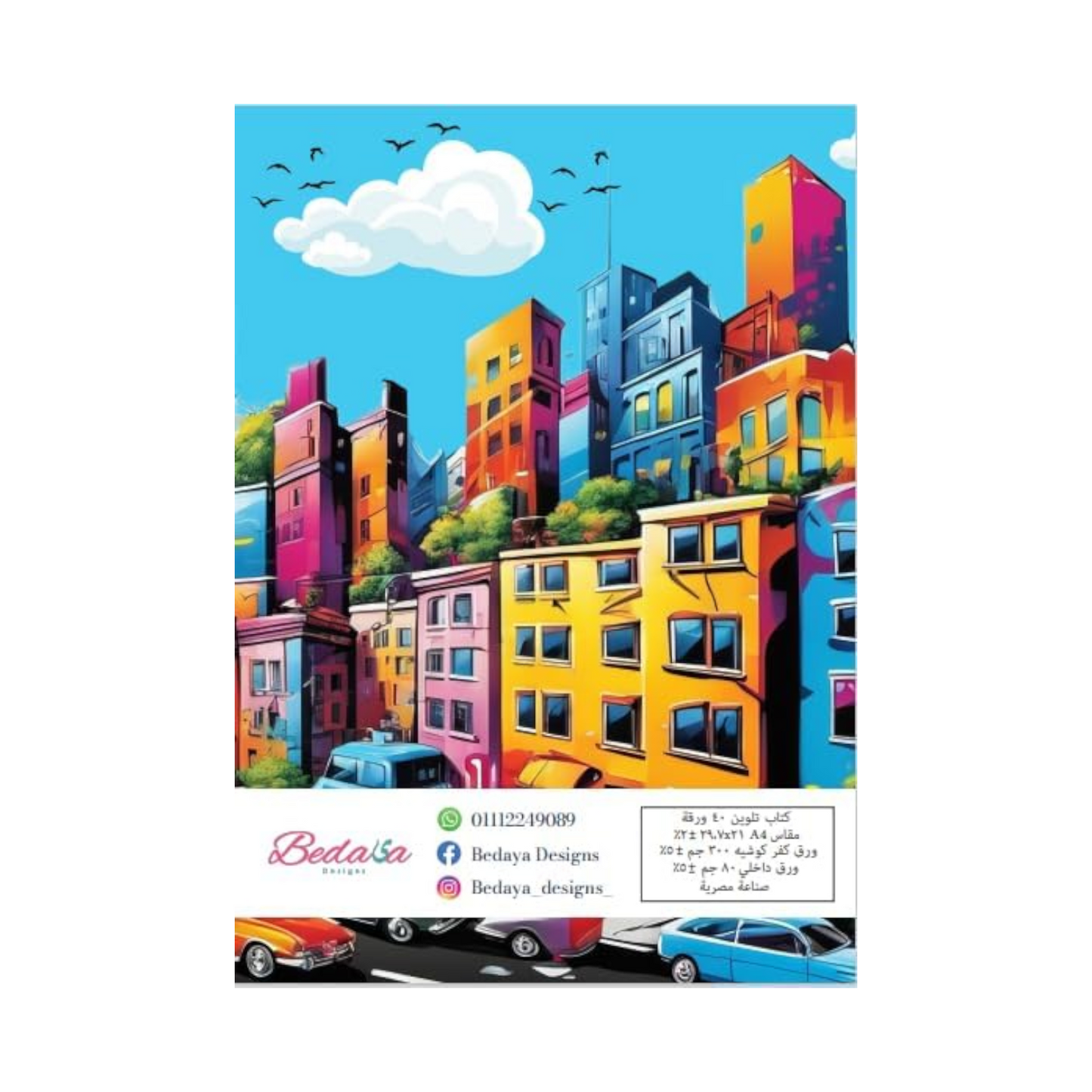 City Scenes Coloring Book - 40 Pages A4
