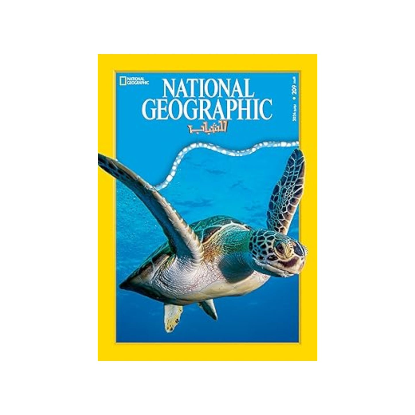 National Geographic magazine العدد209