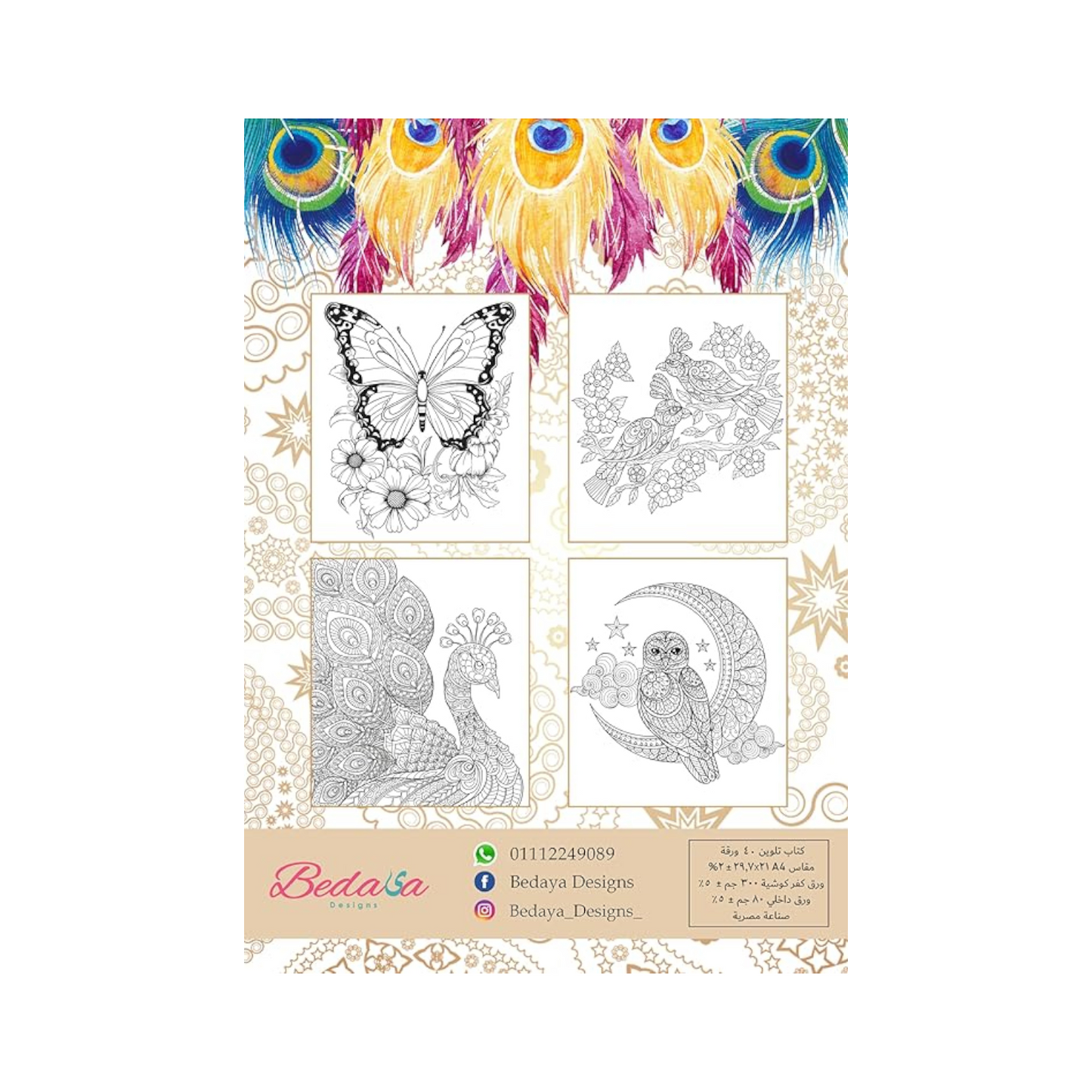 Birds Mandala Colouring Book - 40 Pages