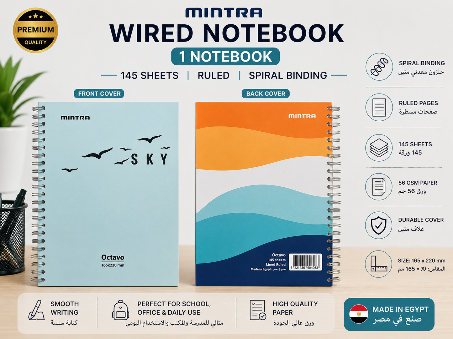 MINTRA Wired Notebook – Octavo (145 Sheets)