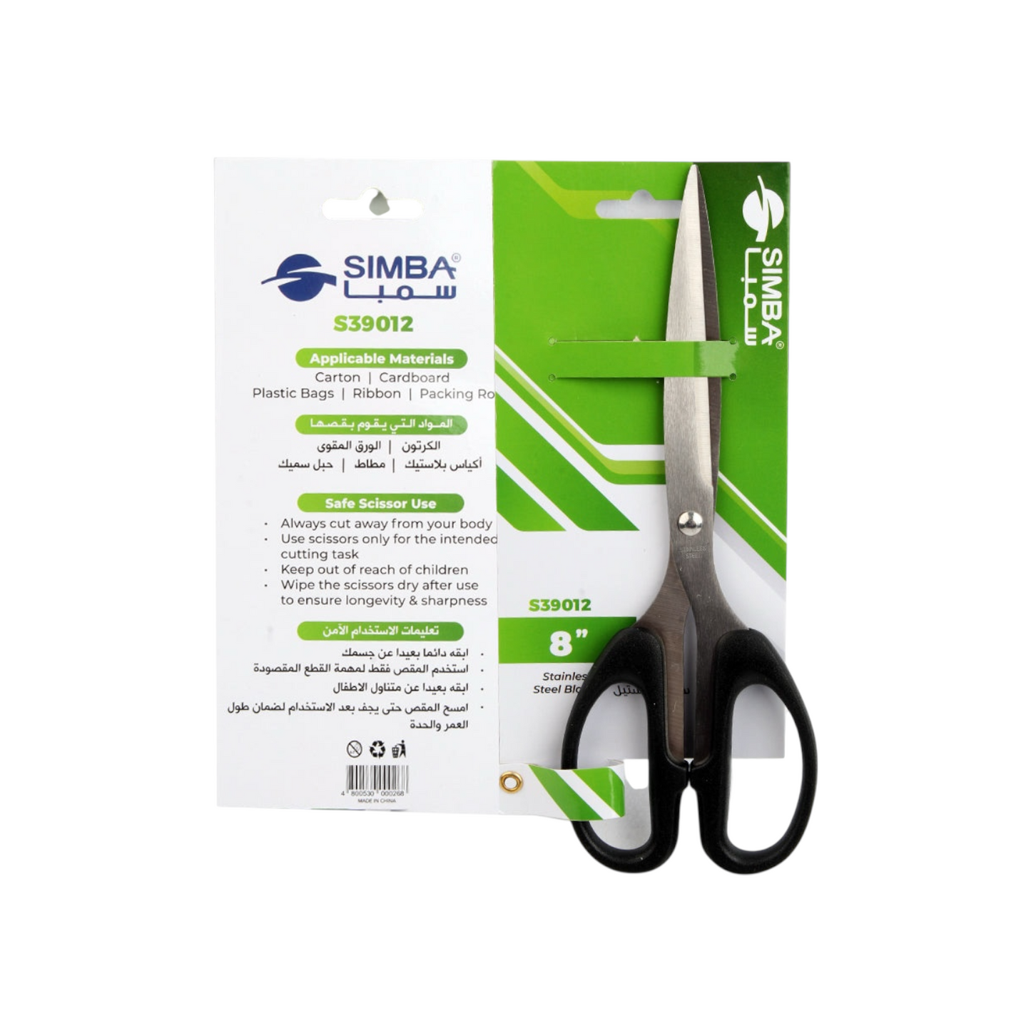 Office Scissors Card Stainless Steel 1.8 mm - Simba S39012