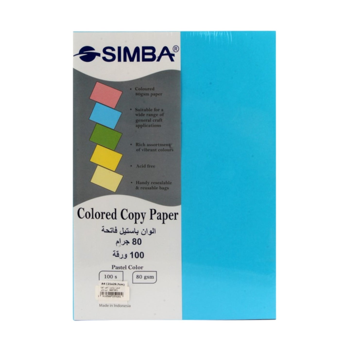 Simba Cyan Copy Paper Pack 80gsm 100 Sheets 4A-.