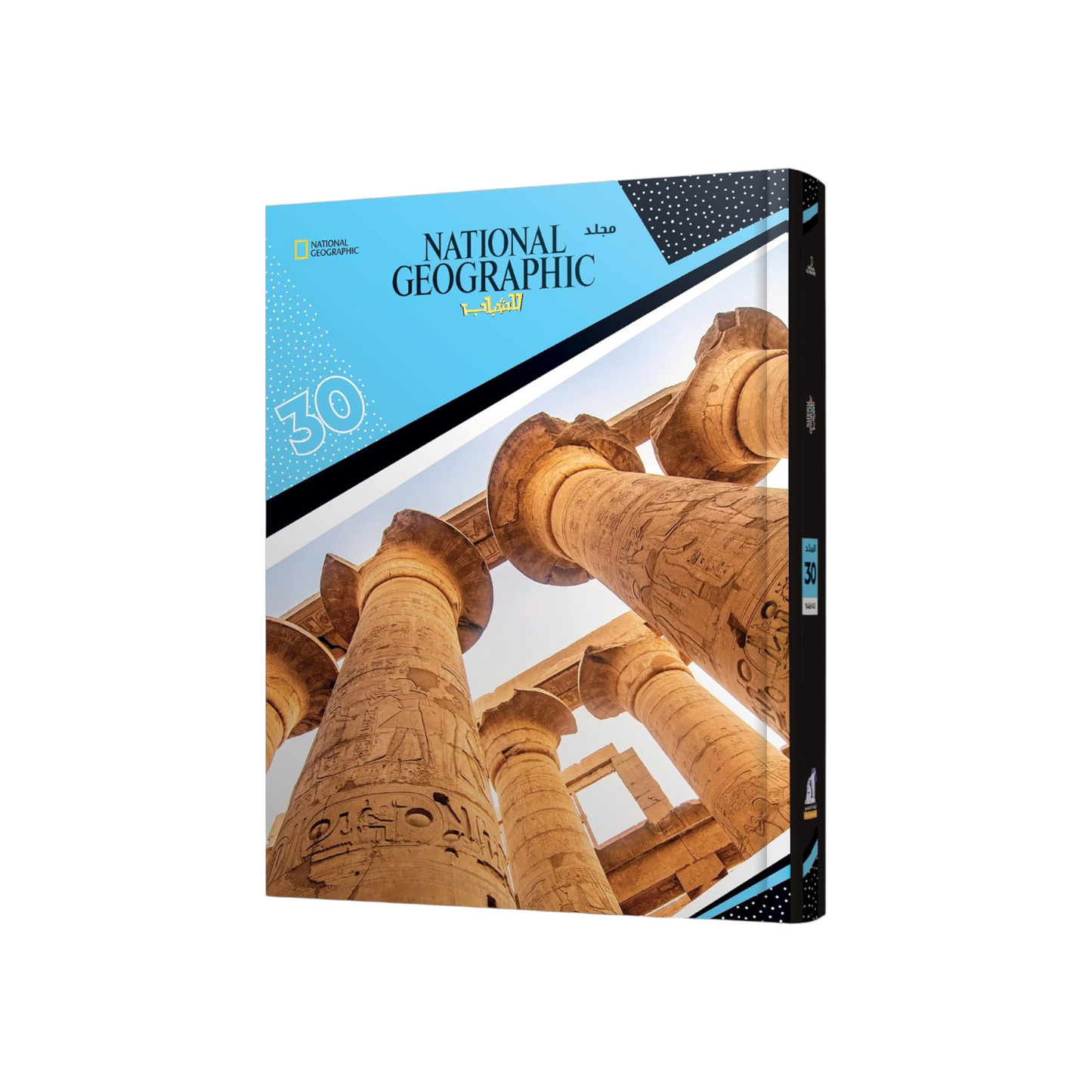 National Geographic Binding – Big Book no. 30