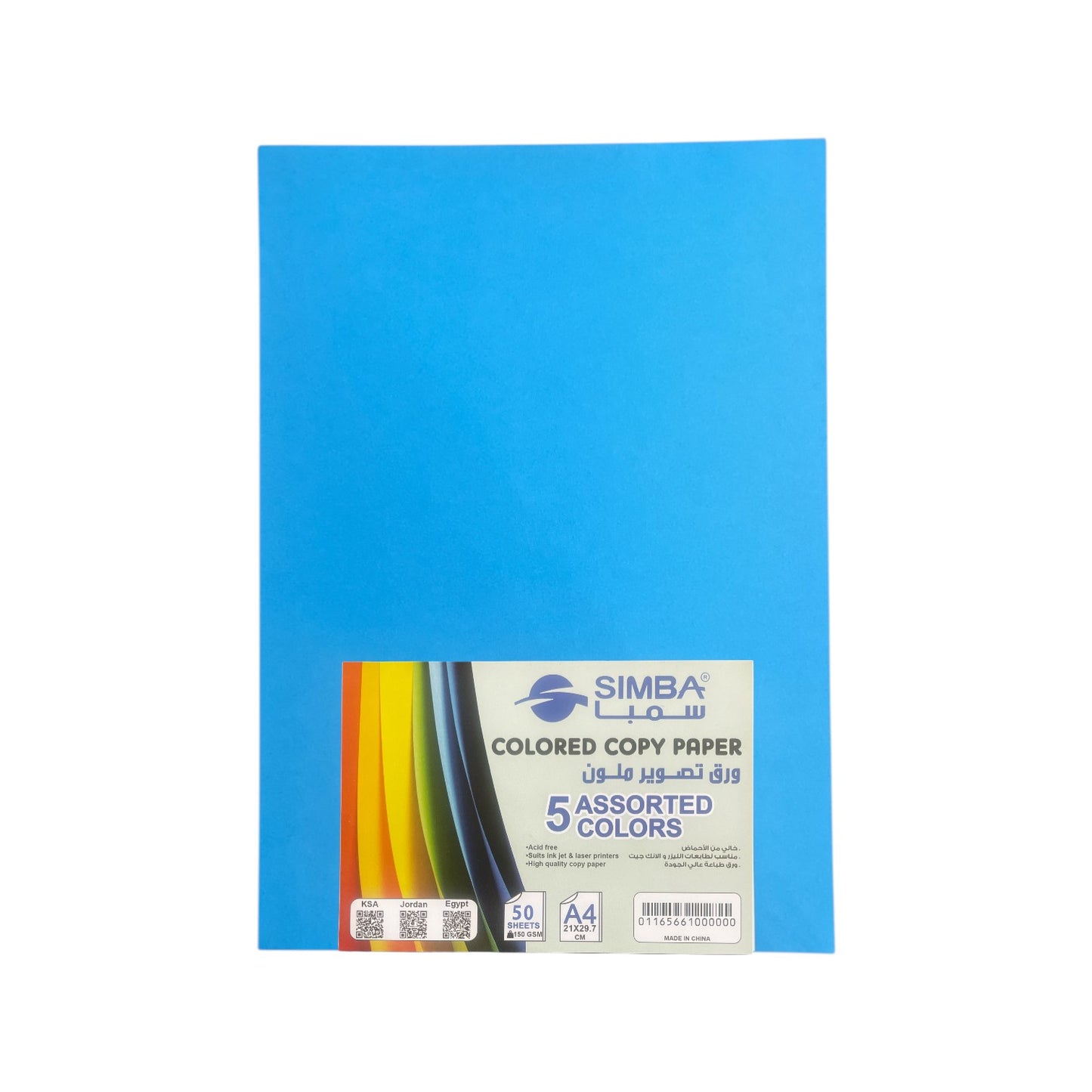 Simba Copy Paper 5 Assorted Colors - 80g – 50 Sheets