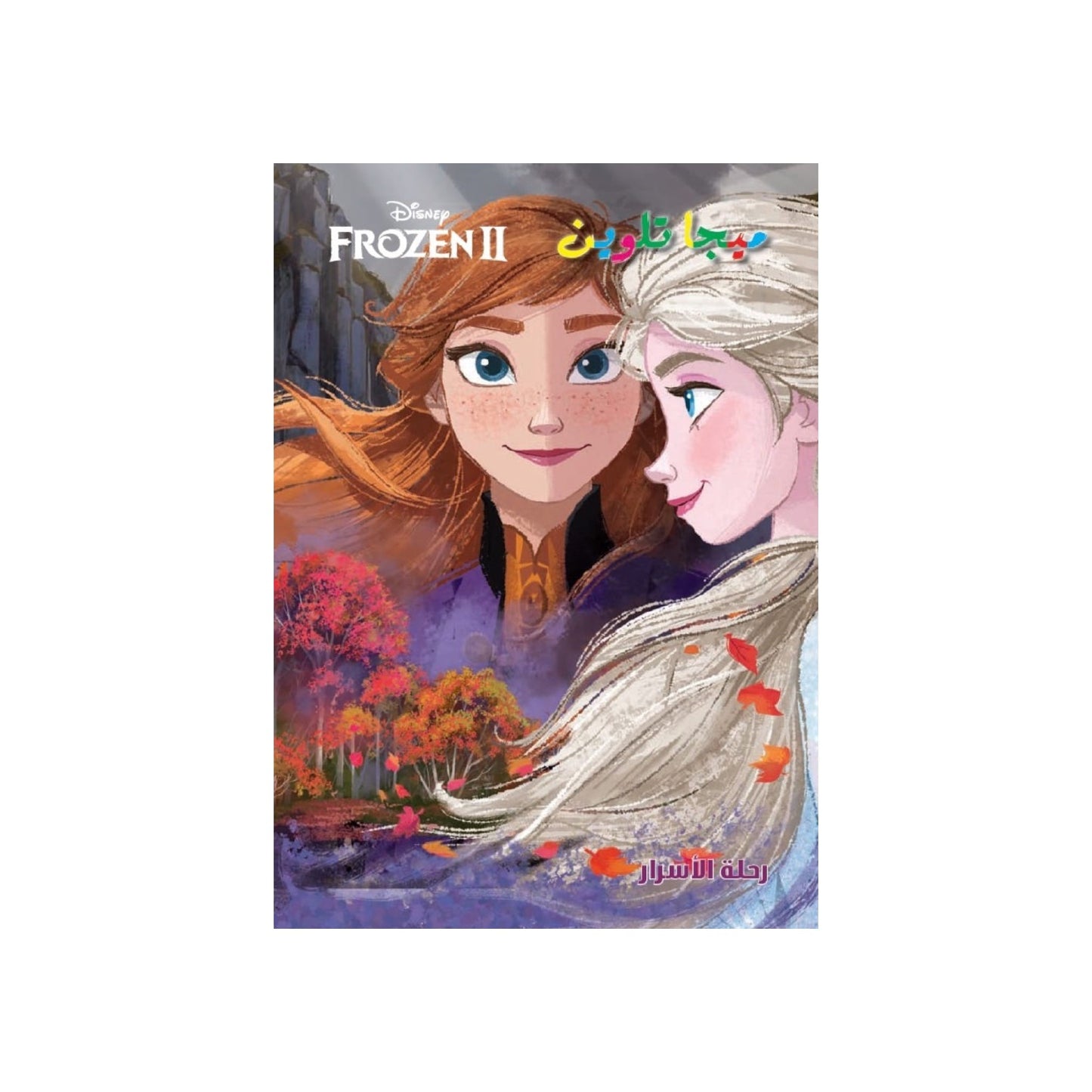 Frozen 2 Mega Coloring Book