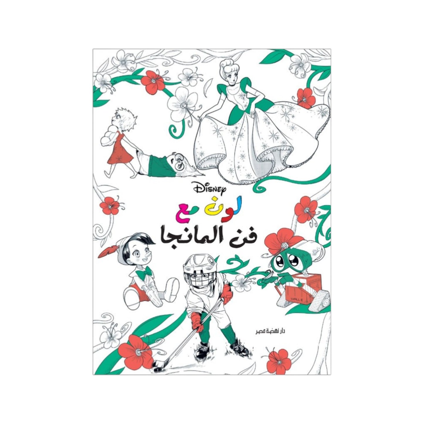 Coloring Book In The Style of Japanese Manga Art