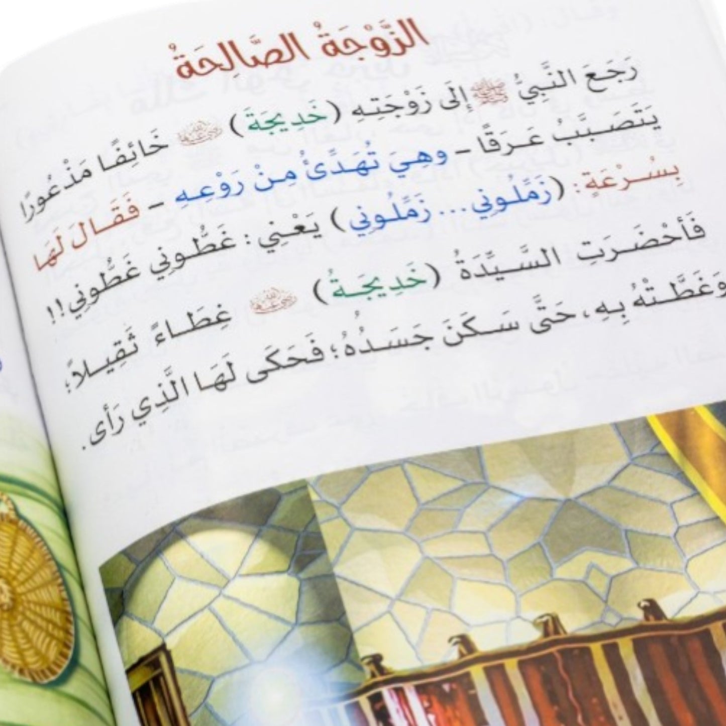 مجلد قصص الأنبياء و كتابين السيرة النبوية