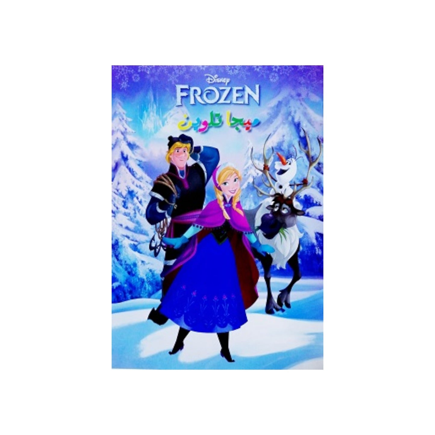 Frozen Mega Coloring Book
