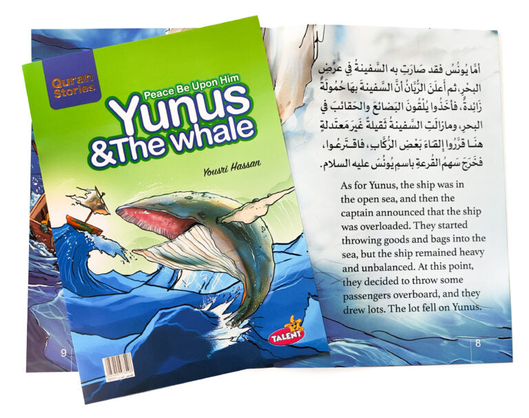 قصص القران اللغة العربية /الأنجليزية – قصة يونس والحوت