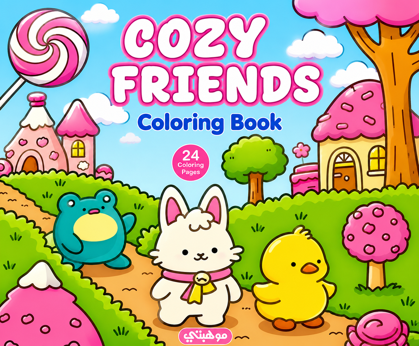 Cozy Coloring Book