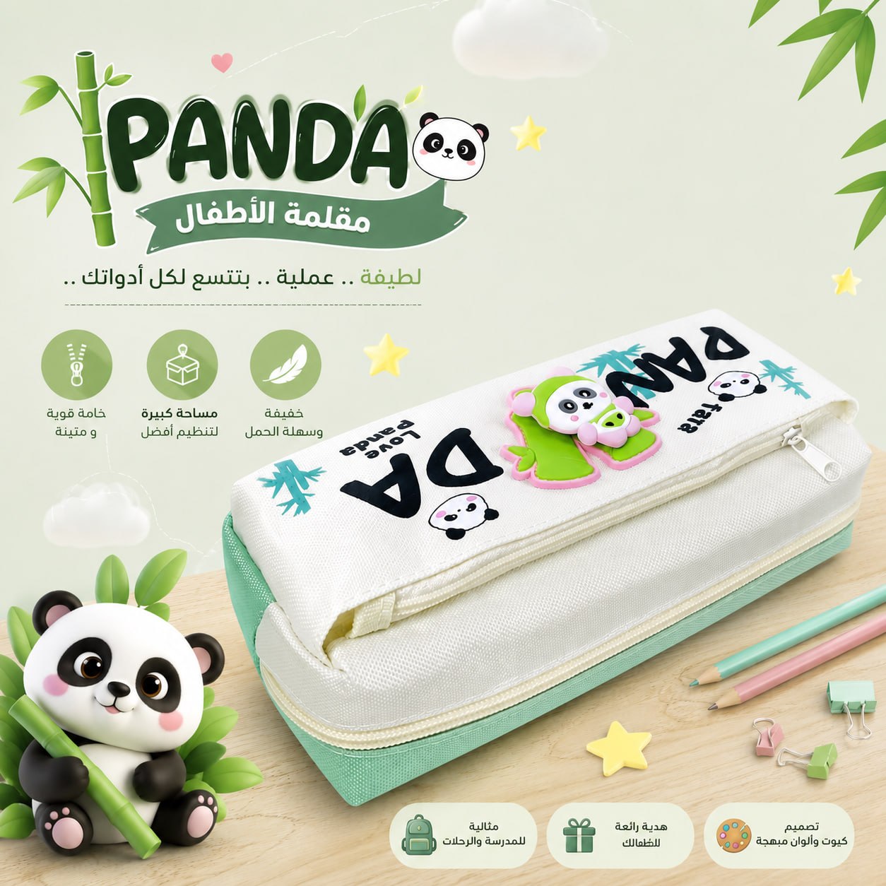 1Pc Panda Premium 2 Zippers Pencil Case