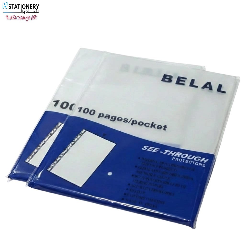 Belal 1140 Transparent Pocket File High Quality A4 100 Sheets