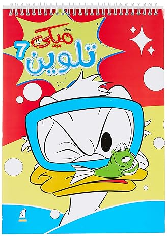 N. Kids Arabic Books