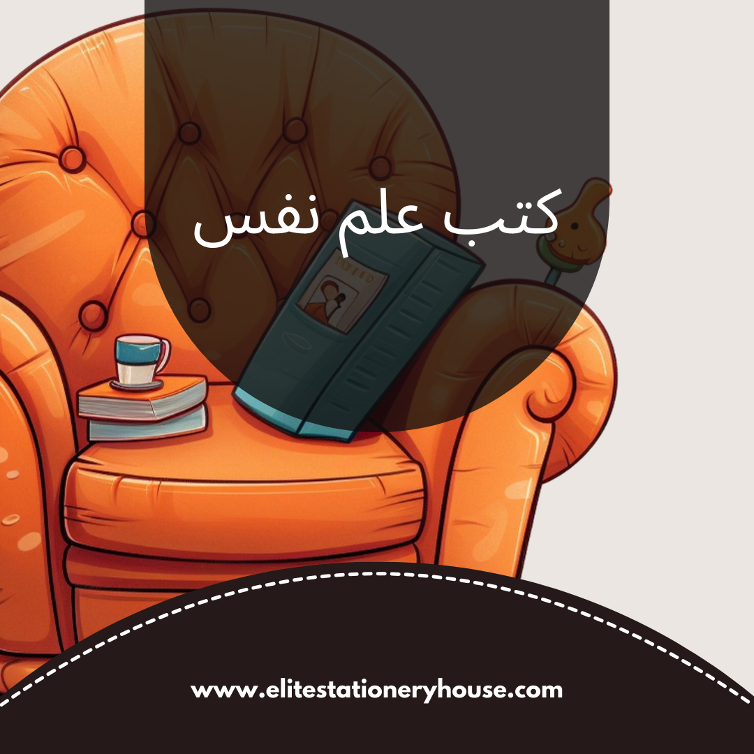 كتب غلم النقس