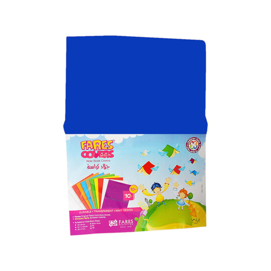 Book cover 44 * 30.5 cm El - Faris