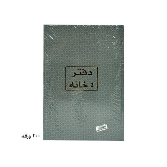 200 Sheets Diary Notebook White 70 gm 4 Columns