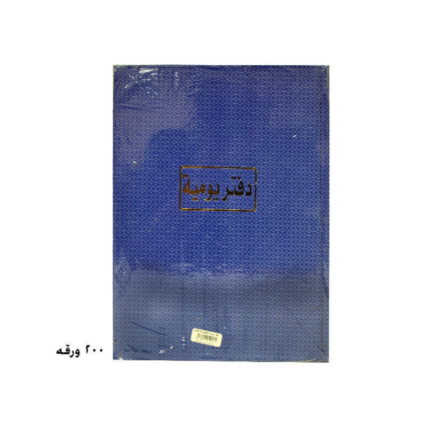 Daily Notebook 200 Sheets White 70 gm