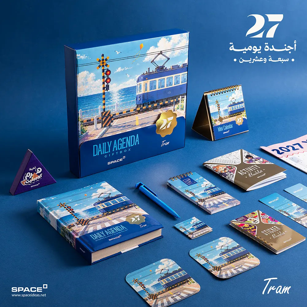 2027 Tram Gift Box