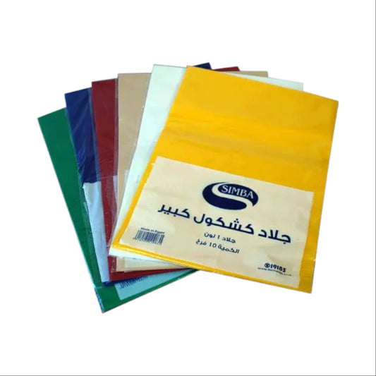 Notebook Cover Sheet Simba 10 / Package