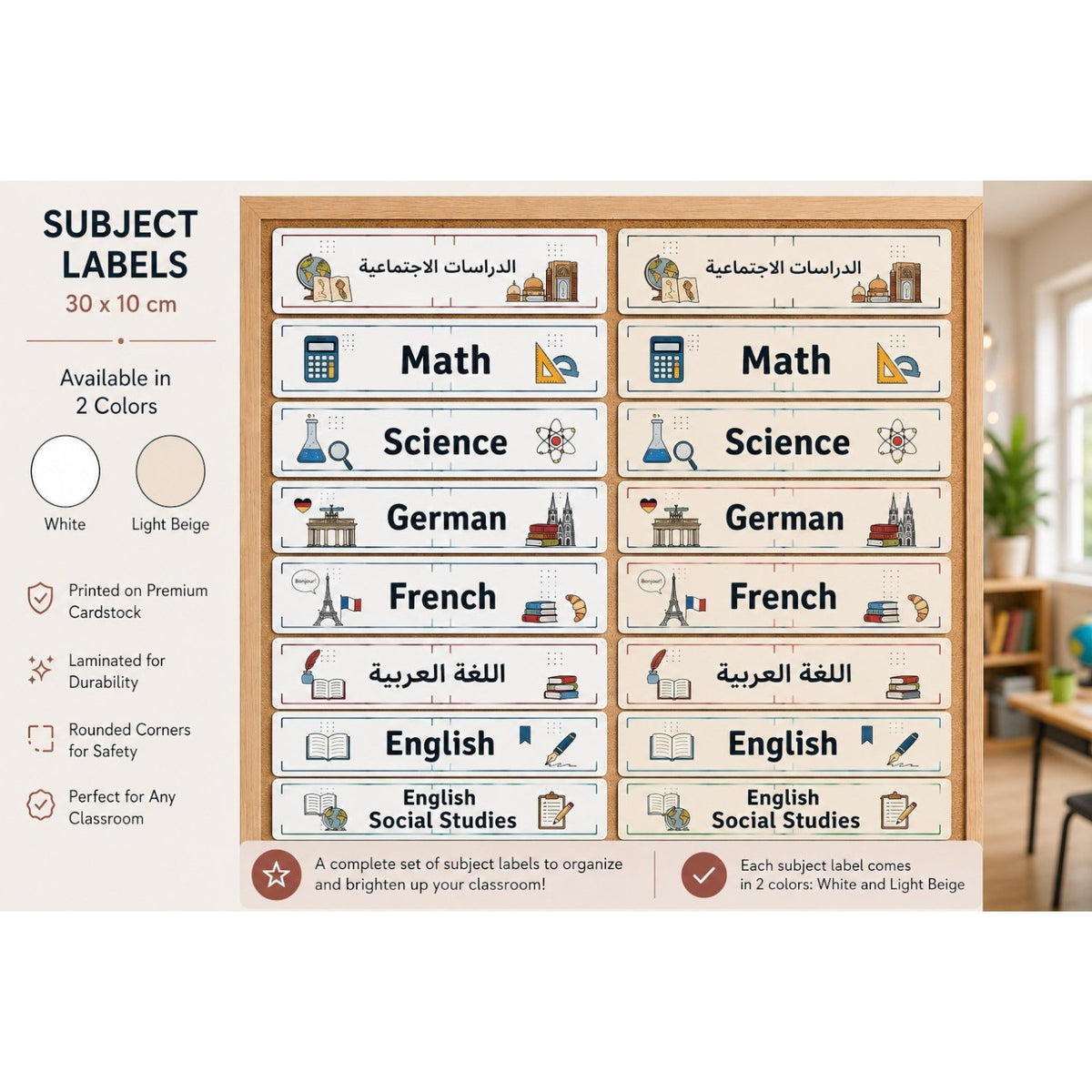 Premium Classroom Subject Labels Set of 8