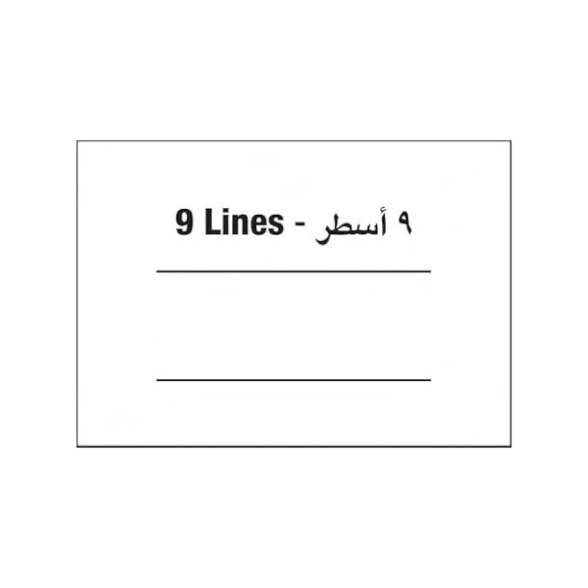 80  Sheets  9 Lines 16x22.5   (Superheros)