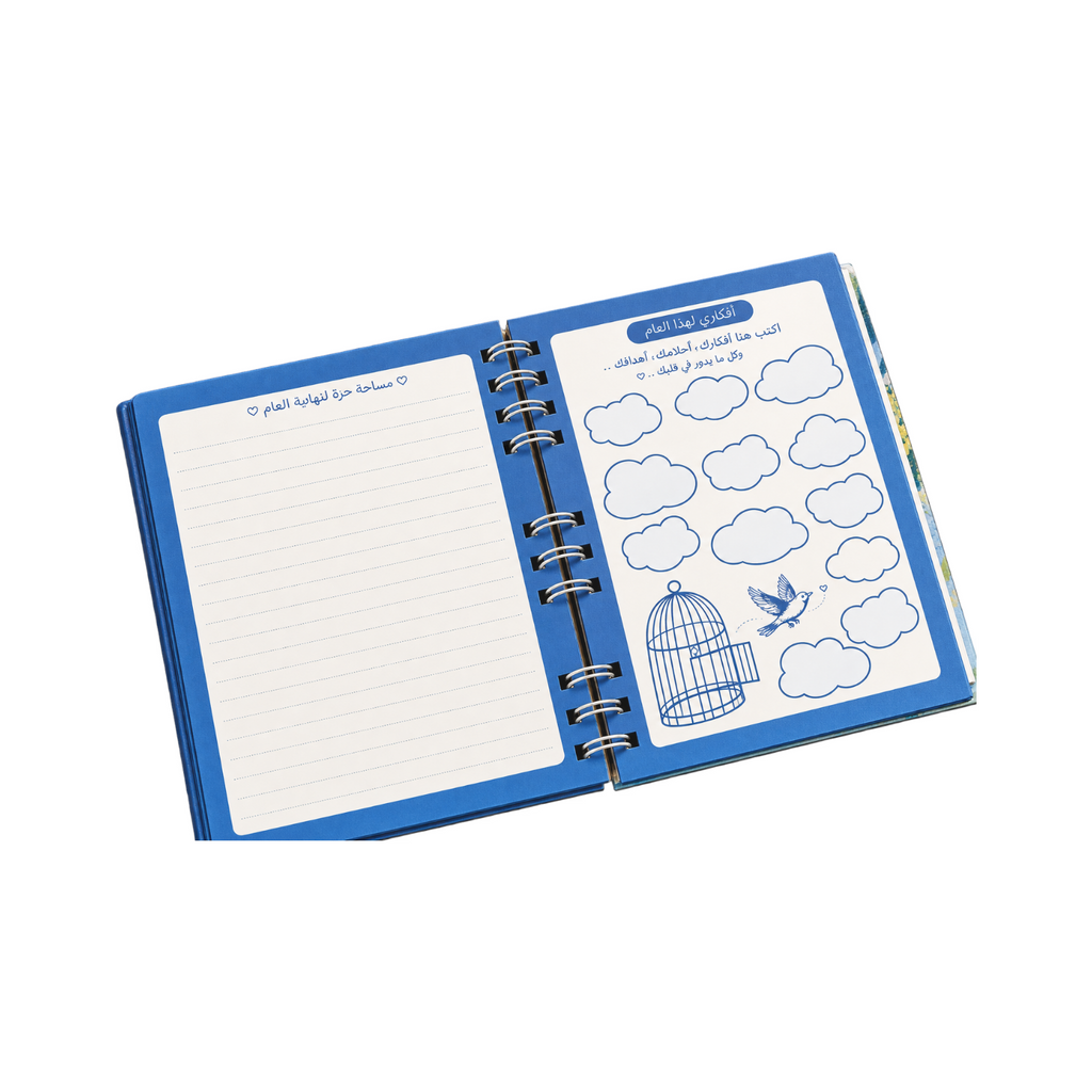 220 Sheets Nuqta Agenda –  2027 |Skon El-Tabaa