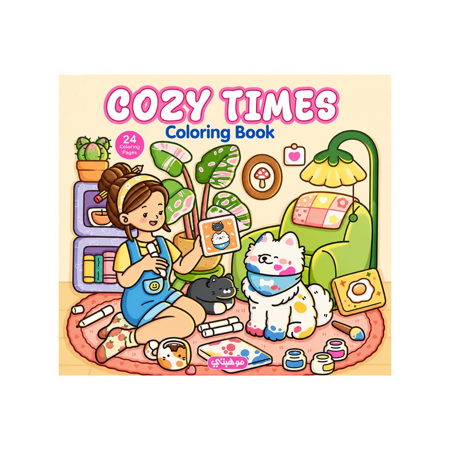 Cozy Coloring Book