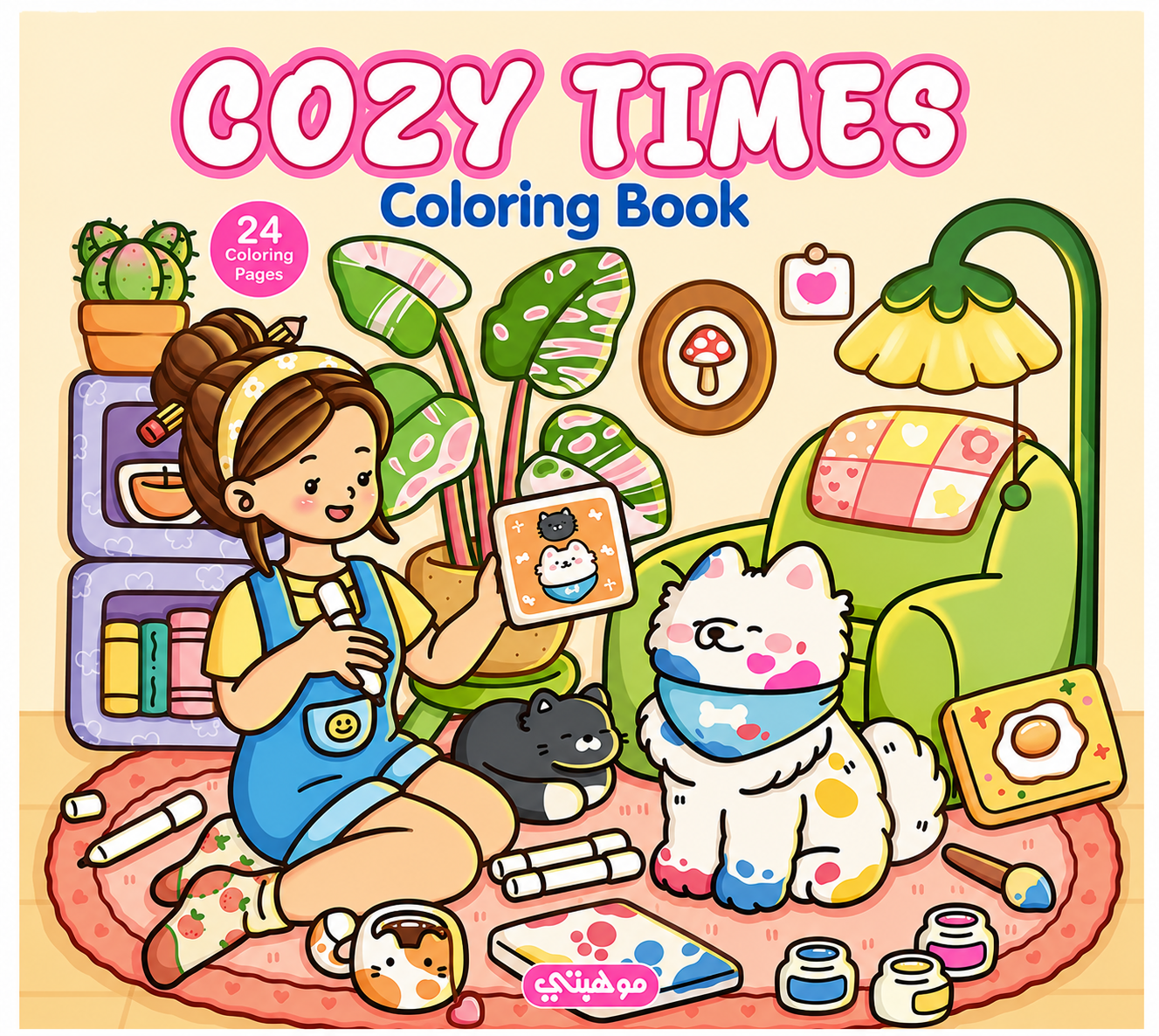 Cozy Coloring Book