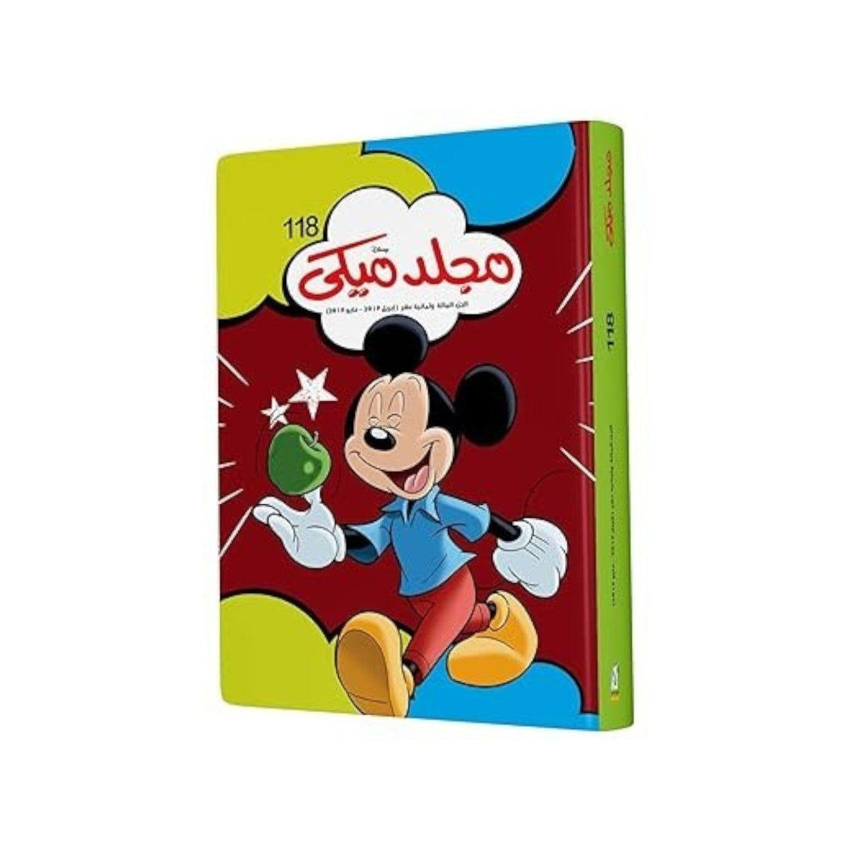 مجلد ميكى Hardcover – Big Book
