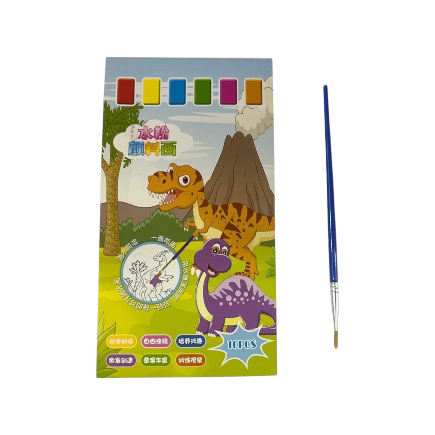 Magical Water Coloring Book Kids Painting