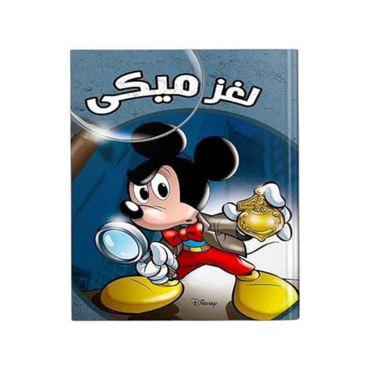 لغز ميكي