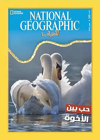 National Geographic magazine