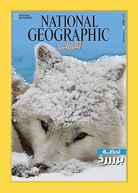 National Geographic magazine