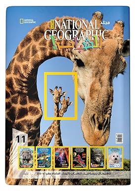 National Geographic Binding – Big Book  no. 11