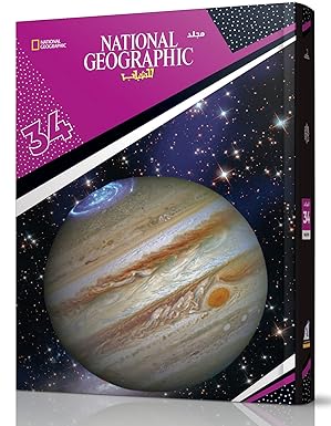 National Geographic Binding – Big Book  no. 34