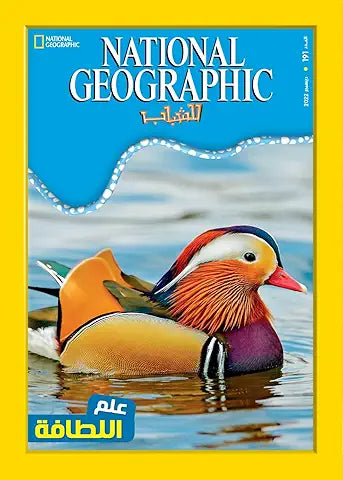 National Geographic magazine