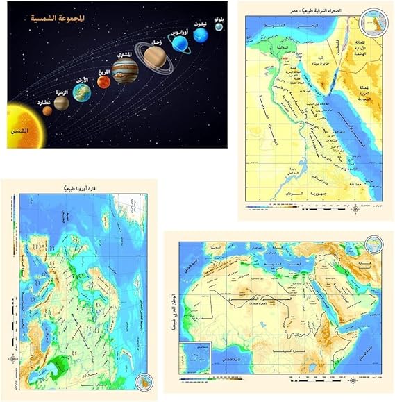 Atlas of the World and the Arab World with Map Dictionary CD