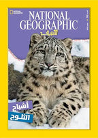 National Geographic magazine