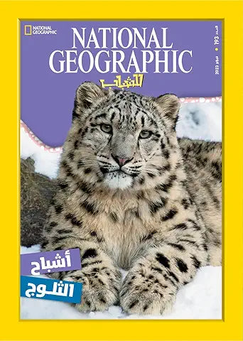 National Geographic magazine