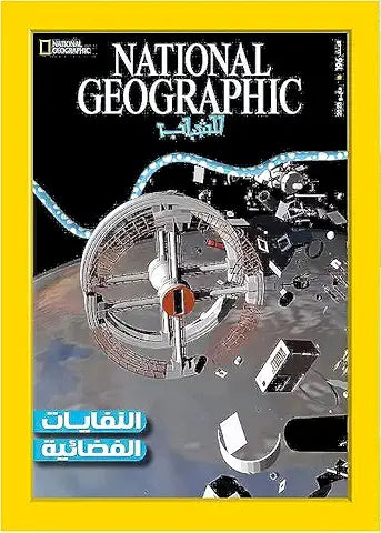 National Geographic magazine