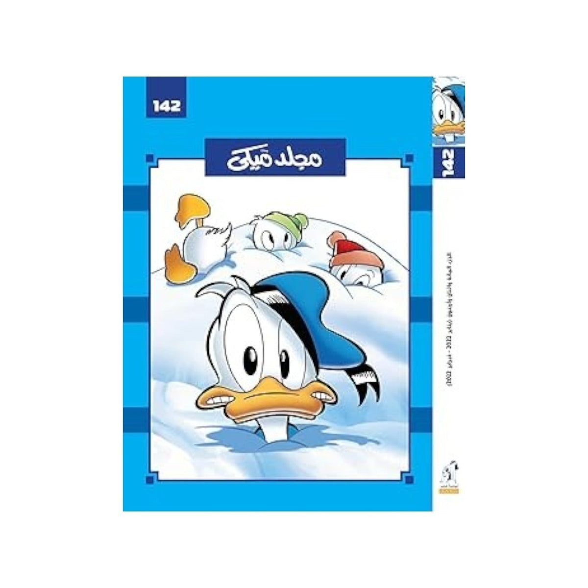 مجلد ميكى Hardcover – Big Book
