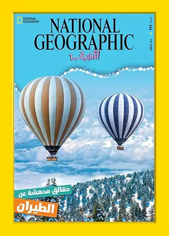 National Geographic magazine