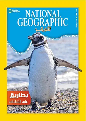 National Geographic magazine