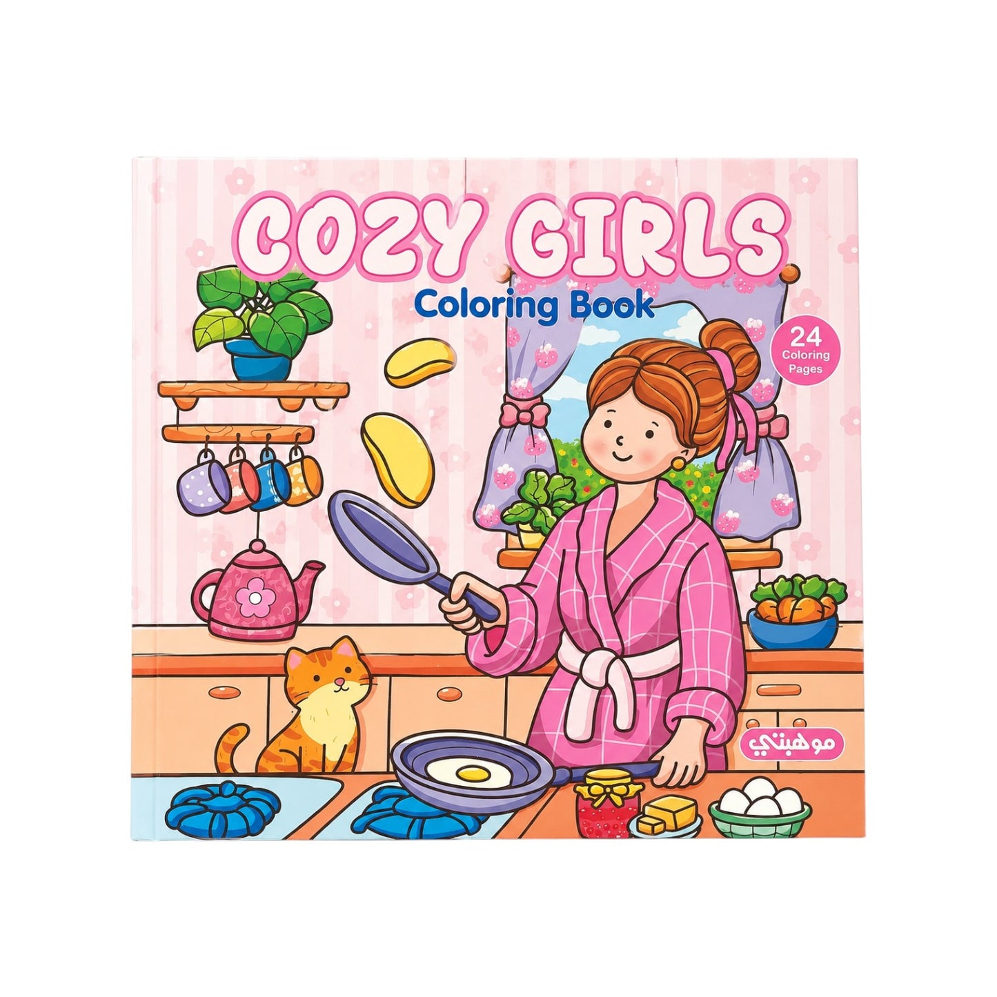 Cozy Coloring Book