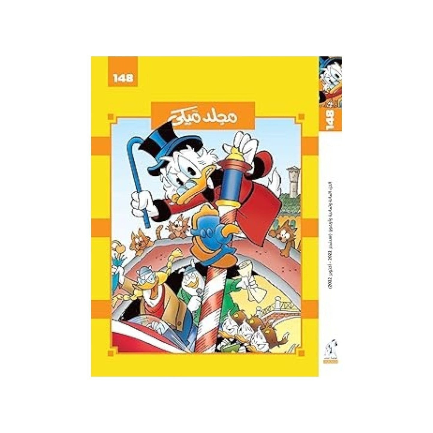 مجلد ميكى Hardcover – Big Book