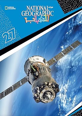 National Geographic Binding – Big Book  no. 27