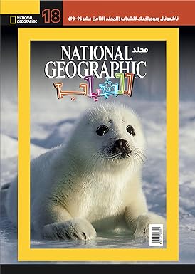 National Geographic Binding – Big Book  no. 18