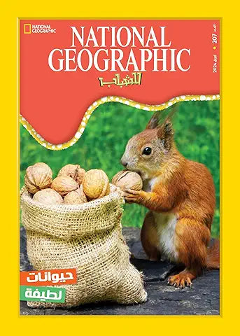 National Geographic magazine